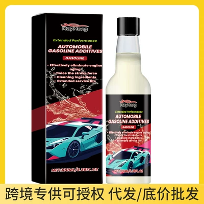 Rayhong Car Fuel Additive Protects the Engine, Maintains Parts from Wear, and Keeps the System Clean