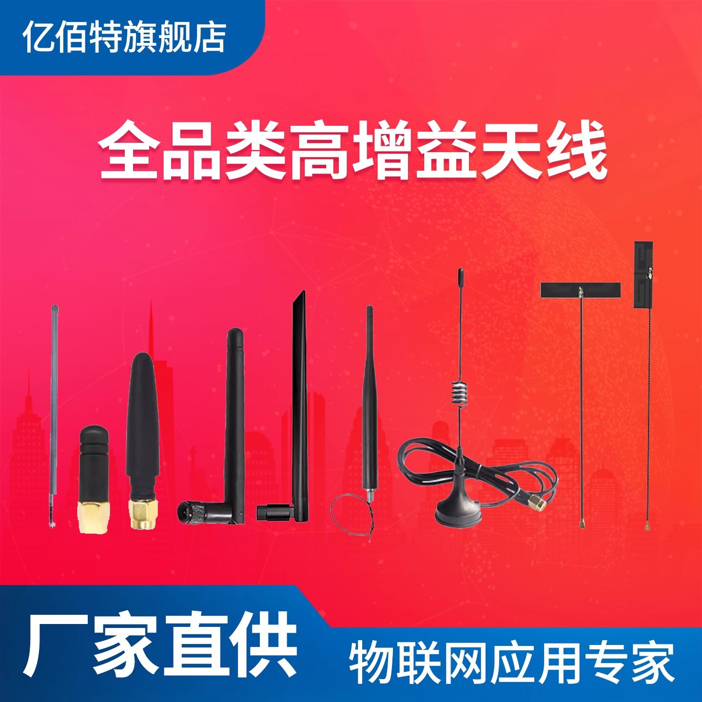 2.4G高增益WiFi内置FPC柔性吸盘天线PCB小辣椒胶棒平板玻璃钢XPH