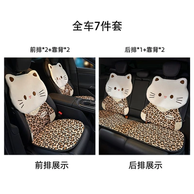 Seat cushion, seat cover universal seat cover for all seasons - linen-leopard-print-3d-cat-cushion-7-piece-set-brown