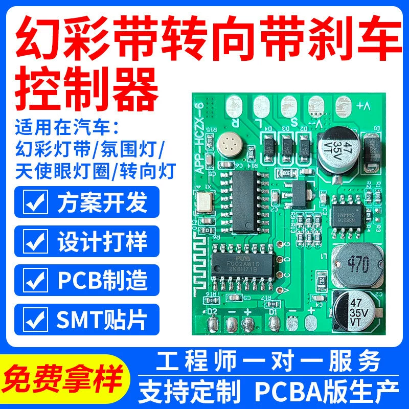 Контроллер подсветки Bocon Magic Ambient с управлением по повороту, кольцом ангельских глаз и управлением через мобильное приложение для тюнинга и модернизации автомобиля