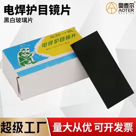 焊接材料附件;电焊切割设备;割炬