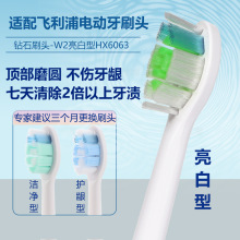 ���������(PHILIPS)��ʯ�����͵綯��ˢͷW2����HX6063/HX6067