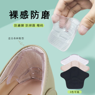 Wholesale Shoe Resizing Tool Heel Stickers Self-Adhesive Anti-Slip Heel Stickers Anti-Chafing Invisible Silicone Heel Stickers