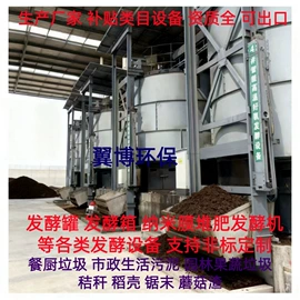 肥料加工设备;发酵提取设备;集装机械