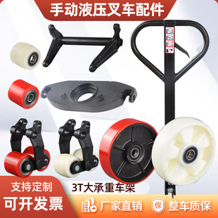 Manual forklift accessories Daquan ground cow oil cylinder lifting handle assembly bearing polyurethane caster nylon wheel PU wheel