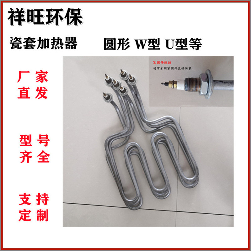 湿电除尘器加热管 U型加热器 灰斗电加热管 直径550加热圈 优惠