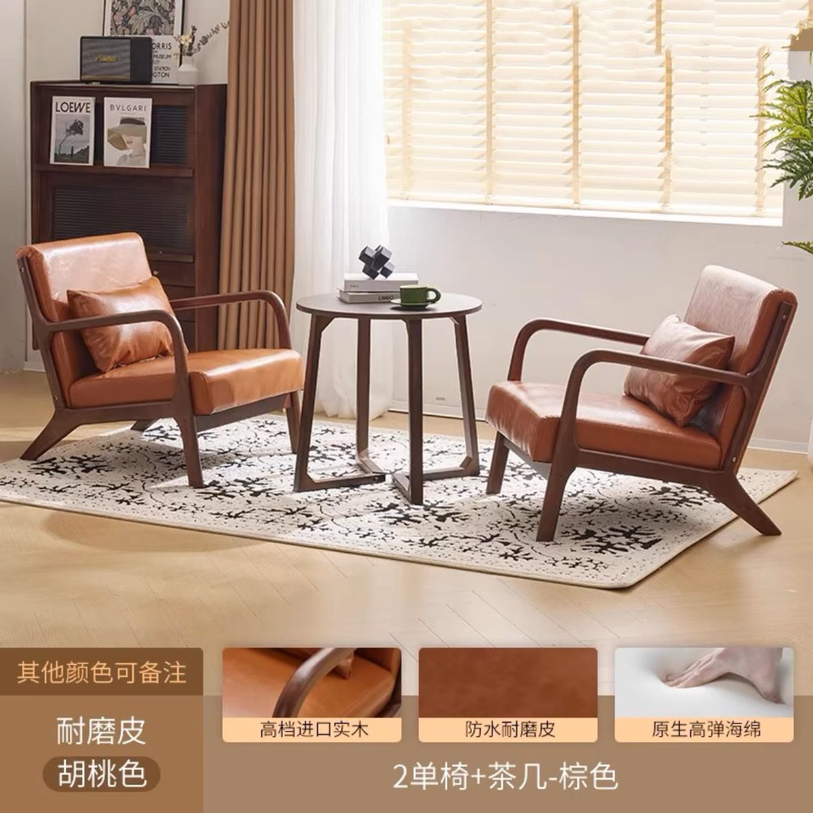 월넛 컬러 의자 2개 + 커피 테이블 - 브라운 [방수 및 내마모 가죽]