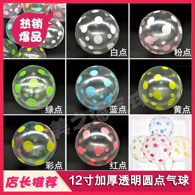 Globo de lunares de 12 pulgadas, globo de látex animal, decoración de Sala de bodas de vaca, diseño de fiesta de boda, hojas de lunares, flor completa