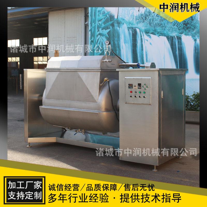 中润卧式真空横轴搅拌炒锅 横轴炒料机 草莓果酱熬煮搅拌锅