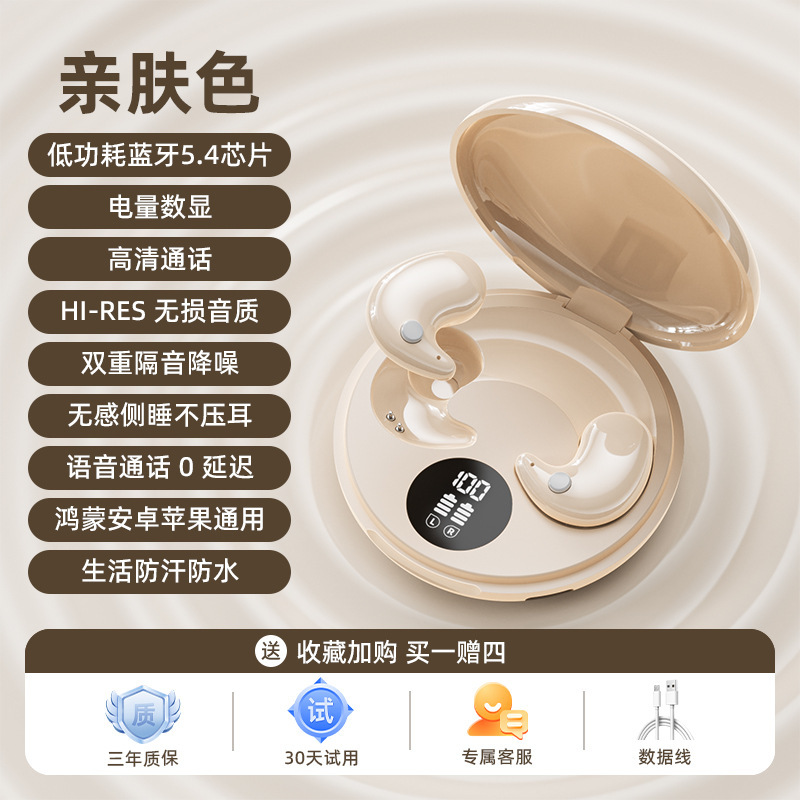 2025 nuevos auriculares Bluetooth para dormir B13 inalámbricos de alta calidad de sonido en clase invisible reducción de ruido ultra delgada