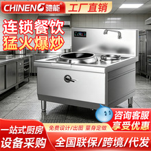驰能商用电磁炉双头大功率15kw凹面猛火灶饭店食堂酒店爆炒电炒灶