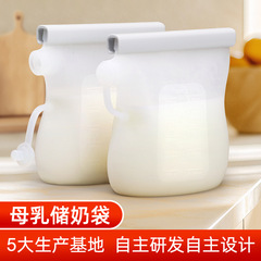 国境を越えたシリコン母乳貯蔵袋の新鮮保持収納袋が再利用できる乳幼児食品袋の新鮮保持袋