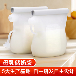 Cross-border Silicone Breast Milk Storage Bag Fresh-keeping Storage Bag Reusable Baby Food Bag Fresh-keeping Bag