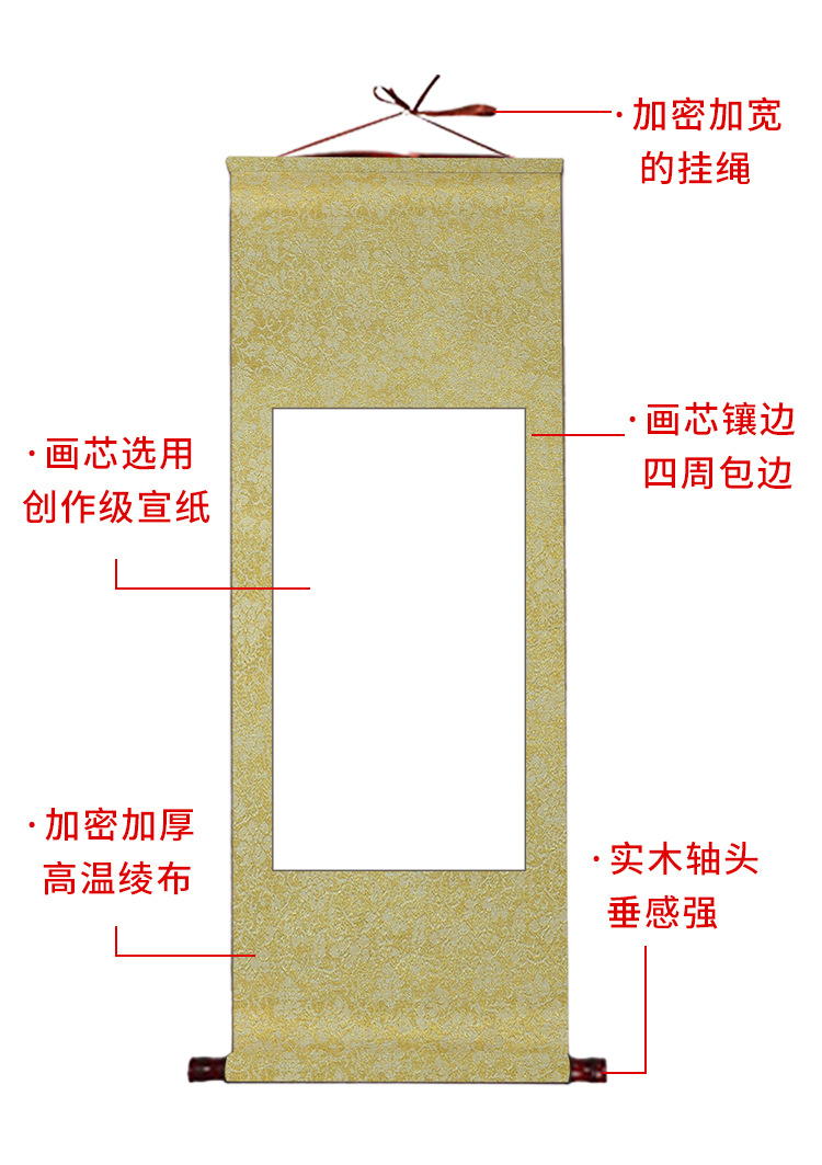 空白宣纸挂轴_03.jpg