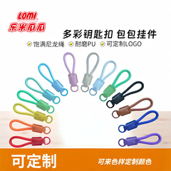 钥匙扣皮革彩色绳子挂绳马卡龙手机DIY潮款挂件编织包包挂饰