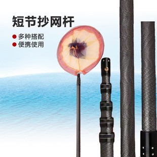 Short Telescopic Fishing Net Rod, Thickened Carbon Super Hard Portable Fishing Net Rod, Fishing Rod Reinforced Interface Universal