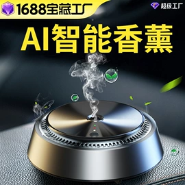 车用香水香薰;车载手机支架;临时停车牌