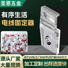 灯带用塑料自粘背胶线扣灯带线夹灯带固定器定位LED灯带卡扣