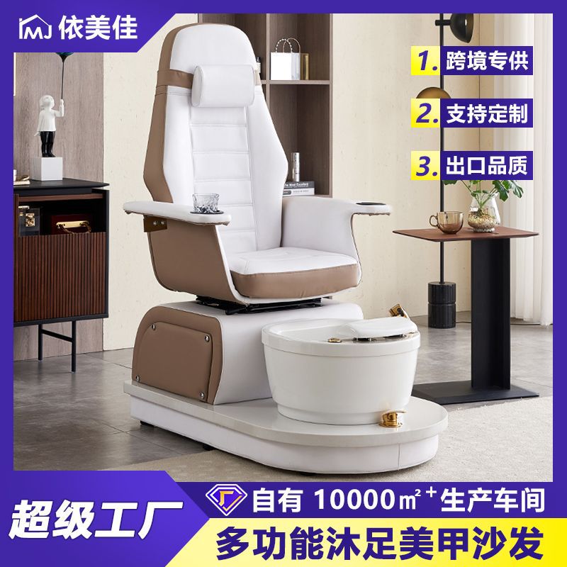 Fabricantes de sofá de manicuras, sofá de baño de pies