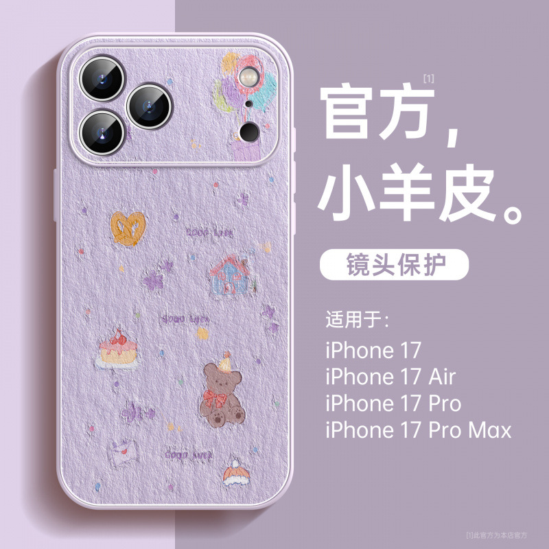 适用于iPhone17手机壳新款苹果15promax小羊皮16pro外壳14pro超火