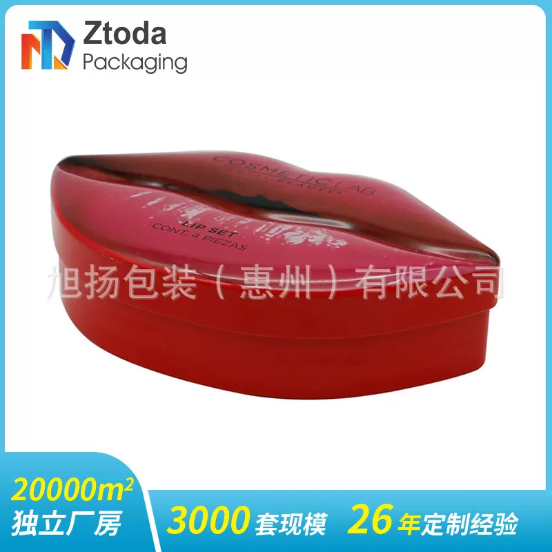 定制马口铁唇彩包装盒 化妆品套装唇形铁盒 小号唇膏口红铁盒礼盒