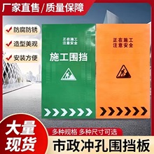 冲孔施工围挡工地市政道路移动临时隔离围栏防护定制工程施工围挡