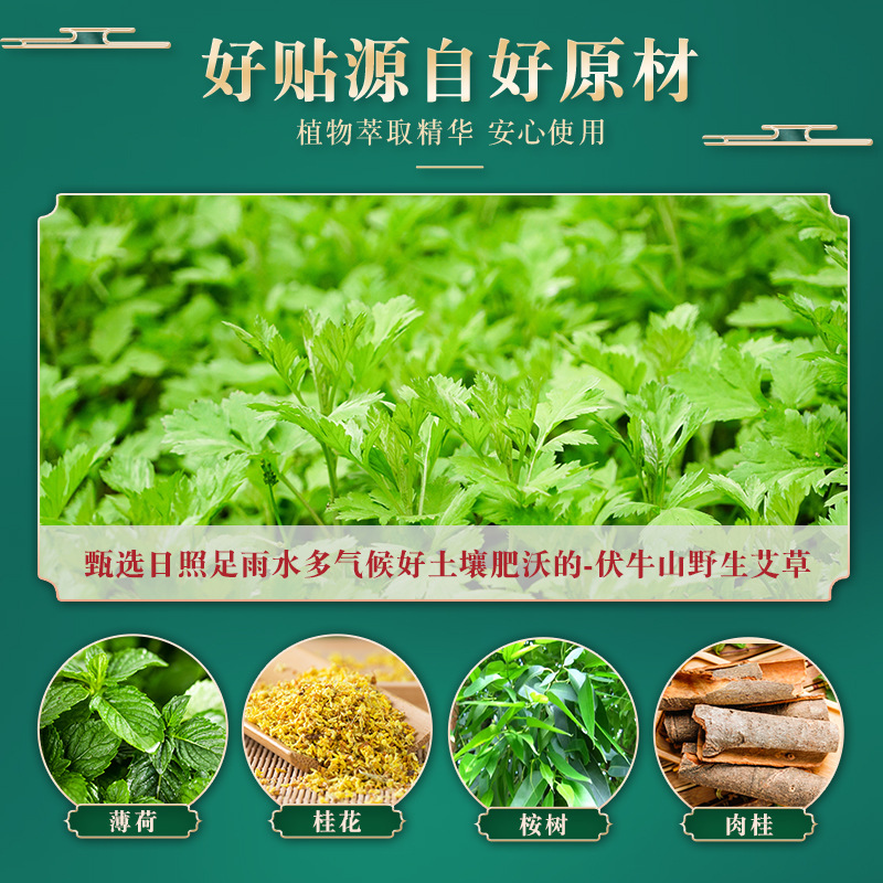 Slim posture-paste manufacturer Sandy beautiful leg thin waist paste moxibustion moxa slimming paste trembles the same light body slimming paste