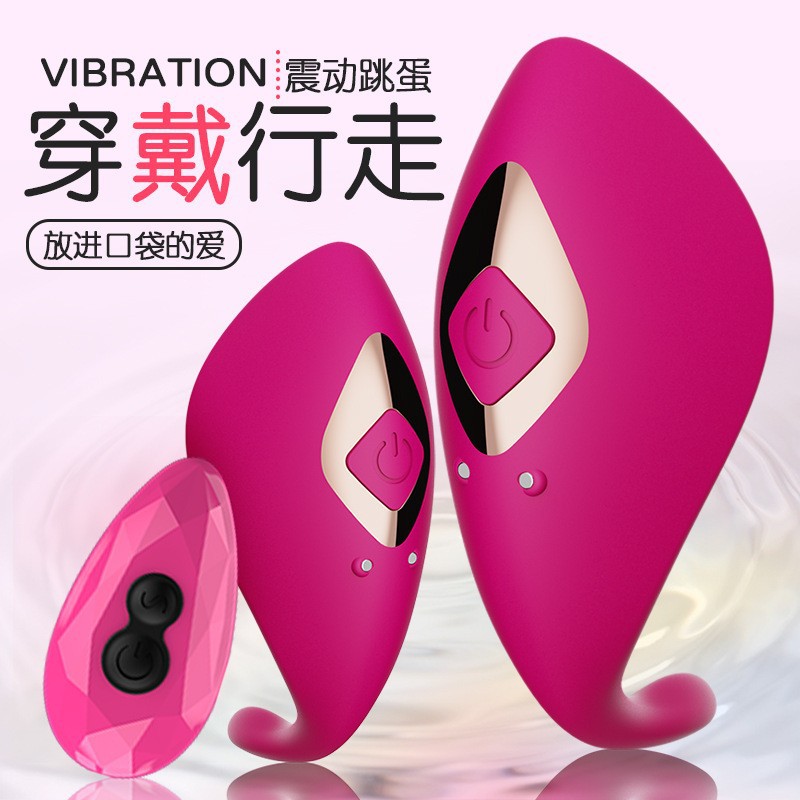 蒂贝无线遥控隐形跳蛋女用穿戴健慰器女用玩具成人情趣用品