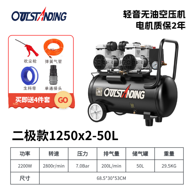Otus compresor de aire sin aceite silencioso de dos polos bomba de alta presión 220V