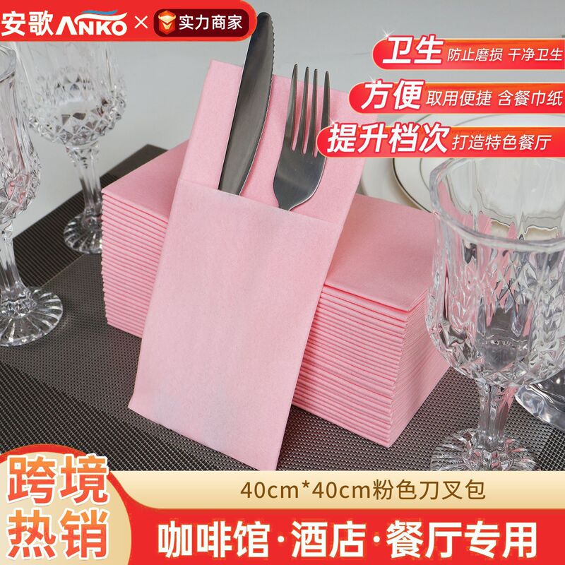 Disposable Pink Dust-Free Knife and Fork Bag, Hot Stamping Printed Napkin, High-End Advertising Napkin for Western Restaurants Disposable Pink Dust-Free Knife and Fork Bag, Hot Stamping Printed Napkin, High-End Advertising Napkin for Western Restaurants