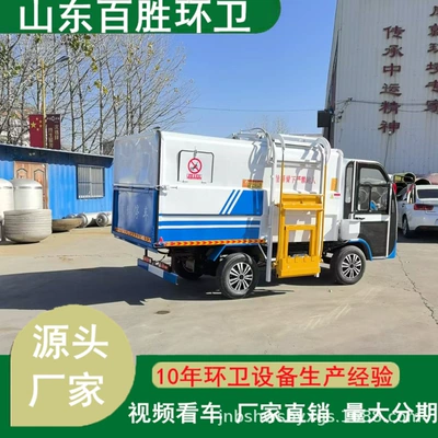Property Garbage Removal Truck Bucket – Elektrik zibil maşınları