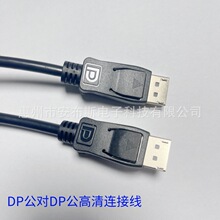 DP��������4K���m�����X�@ʾ�� DP�����B�Ӿ� DP������