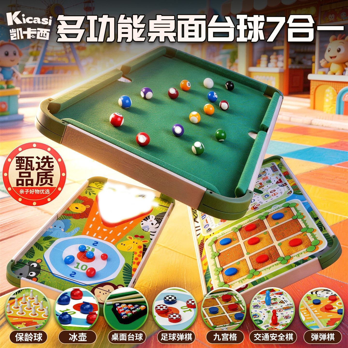 Household Kids' Toy