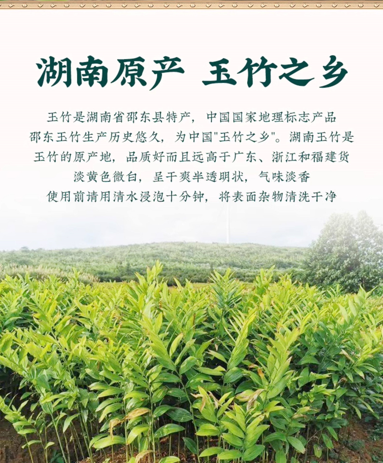 Yu Zhu Dried Polygonatum Slices 500g Hunan Fragrant Solomon Seal for Soup and Tea key features