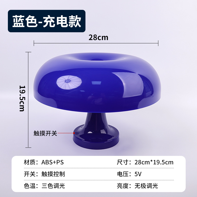 블루 충전 모델 터치 스위치