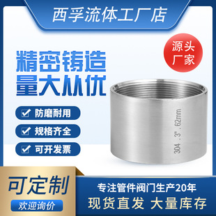 304���P䓹܃Ƚz���ݼy����ֱ�ӃȽ��^316�z�۹ܽ��^����DN6