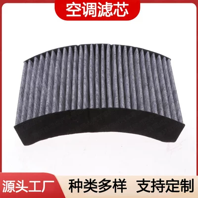 Car Air Conditioning Filter Air conditioning filter