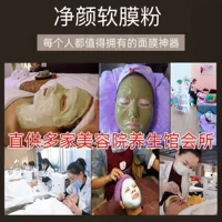 Травяная специальная маска для салона красоты Qizi 500 г Нанесите увлажняющую и увлажняющую кожную маску-порошок оптом Увлажняющая мягкая маска