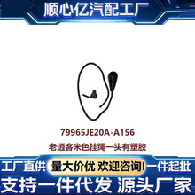 �����ղ�15���пͺ�ɫ����һͷ���ܽ�79965JE20A-A156