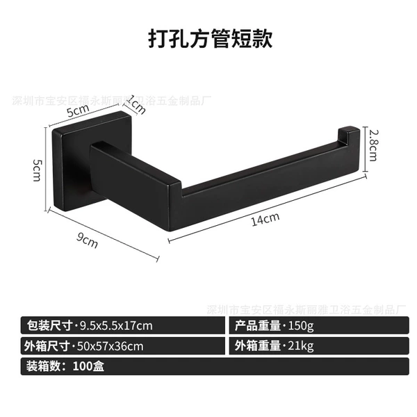 Piano Black—Short Paper Tissue Holder (Punched Type)
