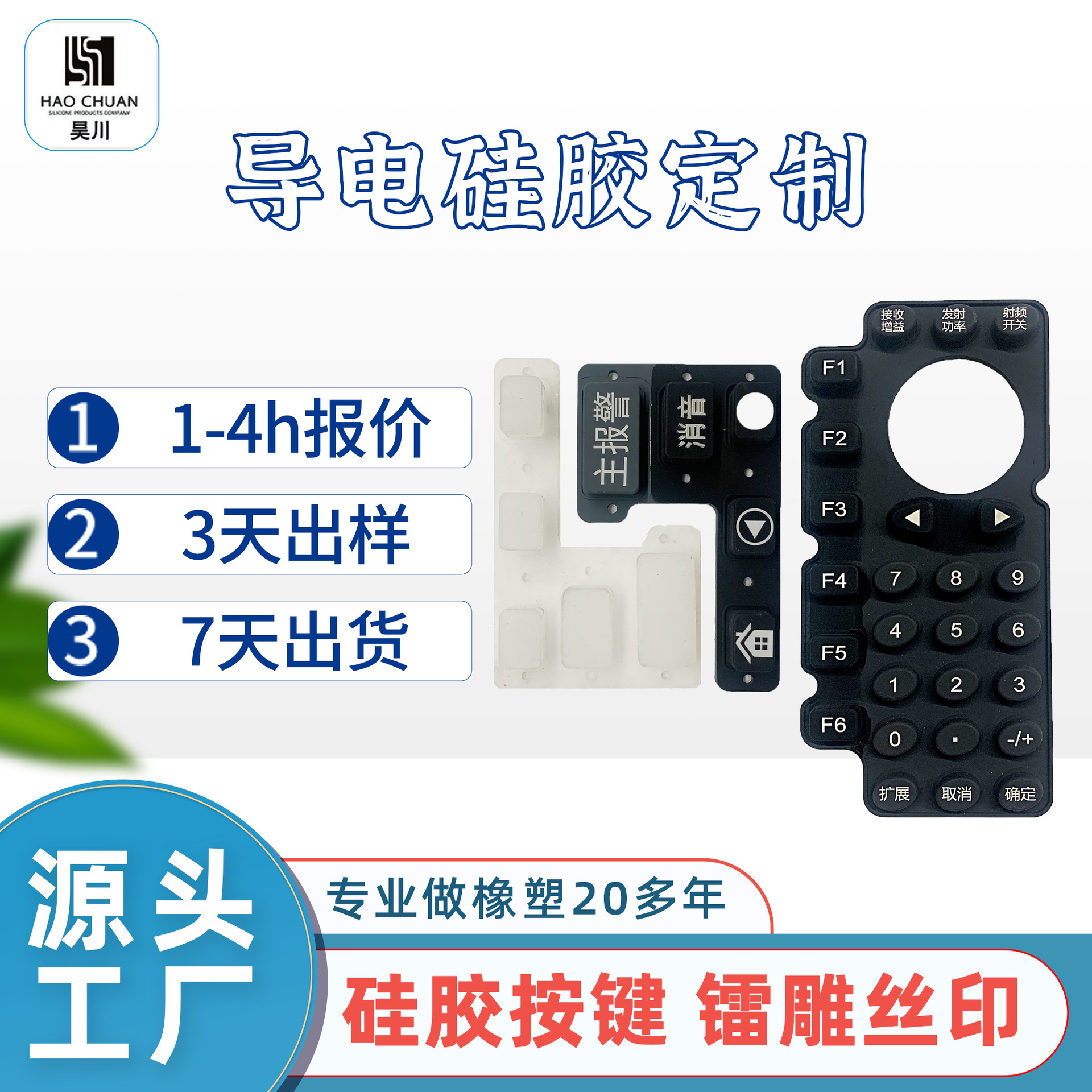 导电硅胶工业代加工导电硅胶硅胶代加工