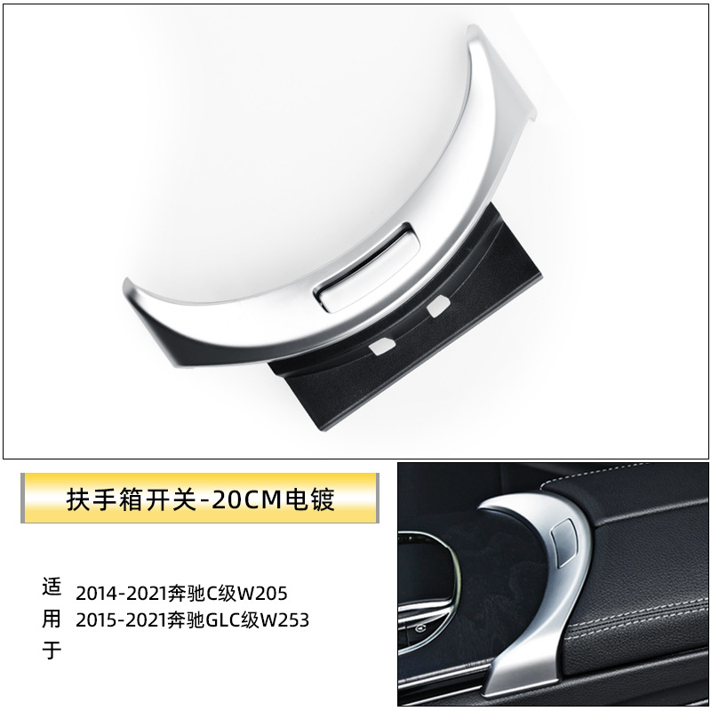 Aplicable a mercedes-benz C-class GLC-class apoyabrazos caja interruptor W205 taza de agua titular interruptor de media luna control central tira de galvanoplastia