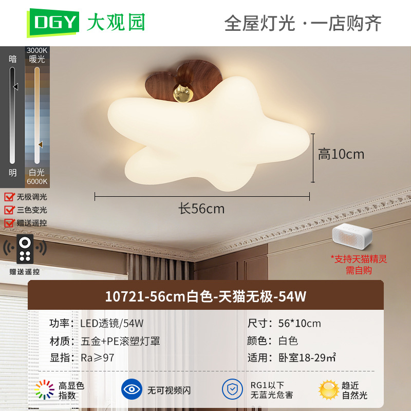 lámpara de dormitorio antiguo habitación de niños lámpara de techo protector de ojos creativo crema lámpara de viento y nube habitación lámpara de montaña 179L