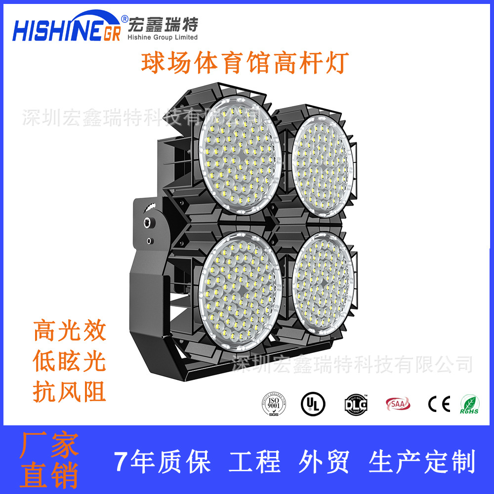 Modern LED high pole lights