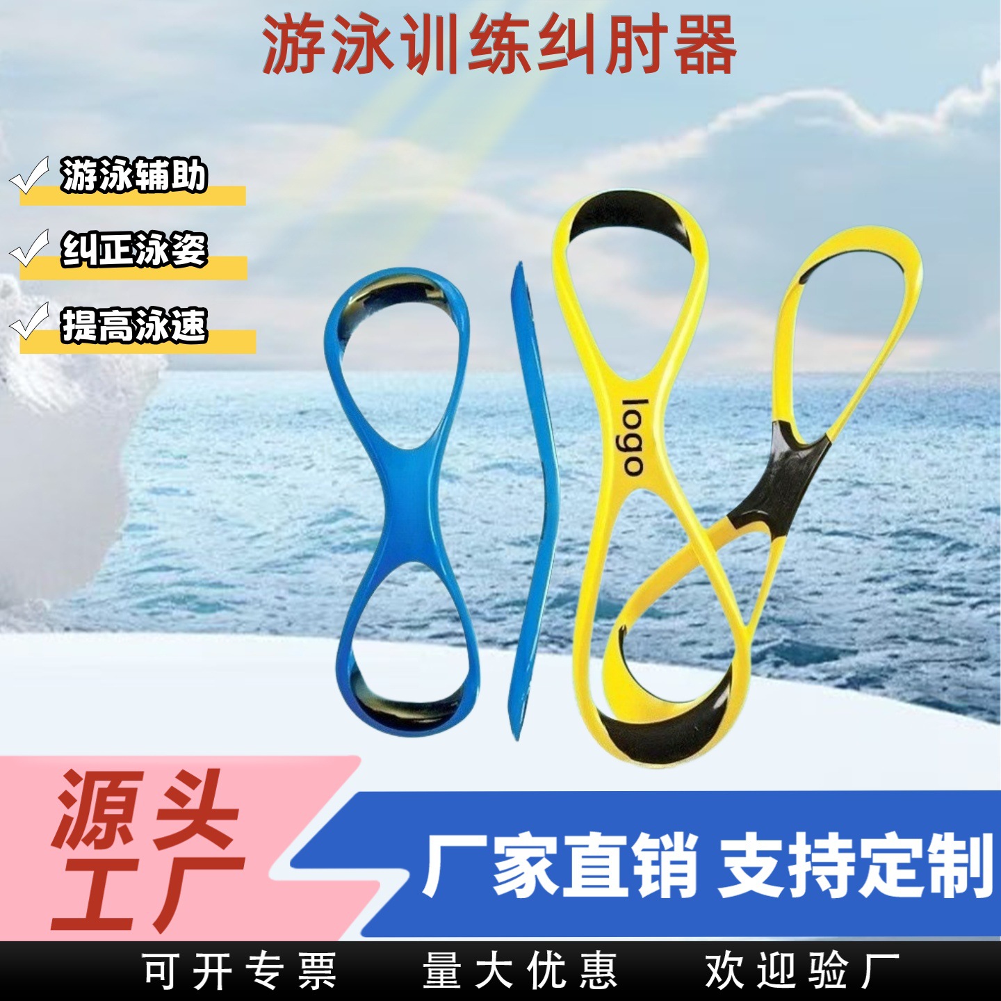 New Swimming Elbow Corrector Paddles for Swimming, Suitable for All Swimming Strokes, Silicone Swimming Hand Paddles