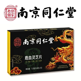 鹿产品;复合保健产品;延时喷剂