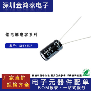 ֱ���X늽���� 50V47UF�w�e6x12mm��X�����Դ�_�P�X늽������