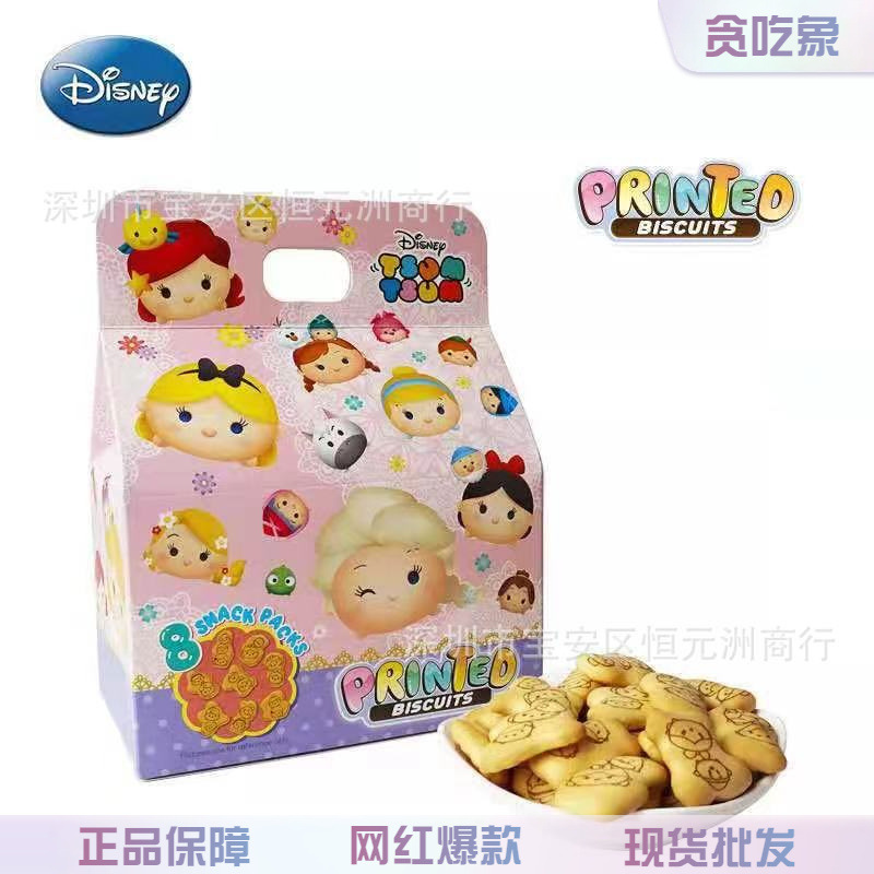 Dishi tsum house-shaped biscuits cartoon Mickey Children Baby snack gift gift bag chocolate sandwich cookies