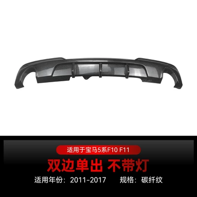 Lip Spoiler Surround Modification, Spoiler - dual-exhaust-carbon-fiber-pattern-without-lights-2011-2017