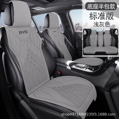 Modelə uyğun (Original) oturacaq örtükləri — cushion for Song Pro, second-generation Qin - minimalist-style-light-gray-standard-version-for-5-seats-in-the-vehicle-sea-lion
